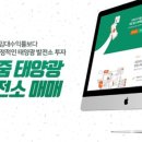 해야1태양광발전소 이미지