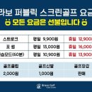 브라보스크린