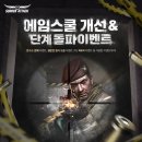 에임 게임동아