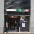 유통단지로8길 이미지