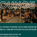 파미라운지