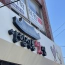 양림전통맛집 이미지