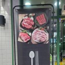 바를정육점 이미지