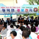 청덕면사무소 이미지