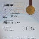 김서연CST아우름전인치유