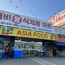 청솔식자재마트
