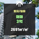 당진롯데공인중개사사무소 이미지