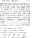 36회 한국사능력검정시험 고급 10번 : 궁예와 견훤 이미지