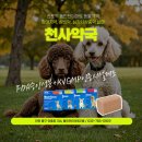 천사동물약국 이미지