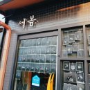 서봄사진관