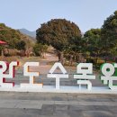 남파랑길 88코스 이미지