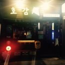 호감(감자튀김전문점) 이미지