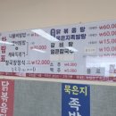 어우랑 | 솔모로CC 블랙스톤이천CC 근처 맛집, 라운딩 전 식사 어우랑나물촌 나물비빔밥 후기