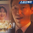 “첫방송 하루 남은 펜트하우스2, 역대급 '스포 영상'이 공개됐습니다” 이미지