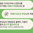 한사랑복지용구 이미지