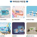 플랙스 9 (FLEX 9) | 마미포코 플렉스 (슈퍼컴포트) 기저귀 4단계 후기 종류 내돈내산 아기기저귀 추천 사이즈 비교