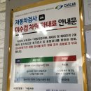동양모터스 | 안산 자동차검사장: 동양정비