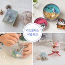 천연비누&석고방향제 만들기 | 동탄 키즈클래스 여름방학 알차게 보내기 키즈체험 4회 취미반 비누 캔들 석고방향제만들기