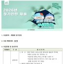 생활영어 | iM뱅크 2026 상반기 장기인턴 합격후기 (금융권 관련활동 X)