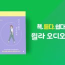 윌라