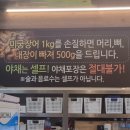 미궁장어구이 이미지