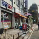 도도보쌈 | 노량진맛집 불맛나는 낙지와 쫀득한 보쌈이 맛있는 불끈낙지보쌈 동작구청점