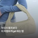 무신사 블프보다 저렴한 아코크 30% 쿠폰 받아 데려가자!