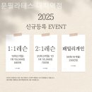문필라테스대치역점