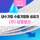 (주)삼열 네이버블로그