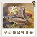 어린이세상역 | 대구 어린이세상역 맛집 우리는정육가든 점심특선 놀이방 식당