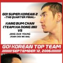 KOREAN TOP TEAM 이미지