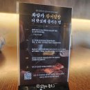 수성구청역 1번 출구 뒤 | 대구 수성구청역 맛집 범어동 한식 장어전골 장어구이 화담가 후기