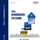 만촌2동 행정복지센터 이미지