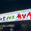 야채꽃샤브월남쌈분평점