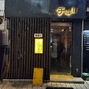 야키토리초리 네이버블로그