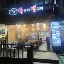 제주시막창 맛집 막창이 땡길때, 찐 도민들이 가는 막창맛집