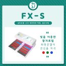 고주파치료기 fx-s 셀프샤워 이미지