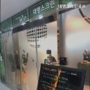대명스크린골프