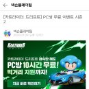 유앤아이피시방 이미지