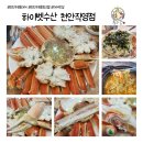 하이벳수산천안