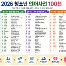 400. 아이들의 언어에 마음을 켜다 이미지