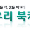 신나는수학동화 이미지