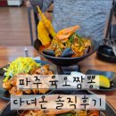 육오짬뽕 이미지