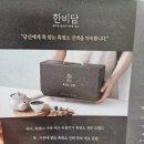 한비식품 이미지