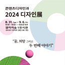 대전전자디자인고등학교 이미지