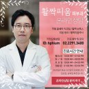 활짝피움의원 이미지