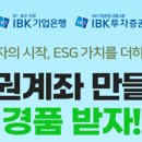 IBK기업은행 이미지