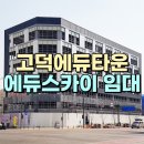 에듀SKY부동산공인중개사사무소 이미지
