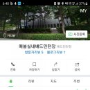 매봉산 실내배드민턴장 이미지