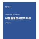 미래패션 이미지